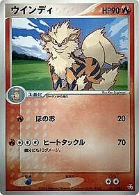 Arcanine