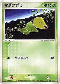 Bellsprout