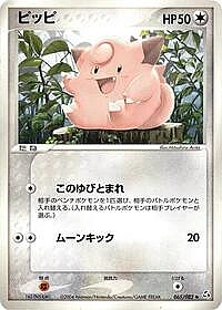 Clefairy