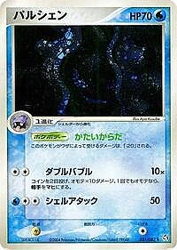 Cloyster