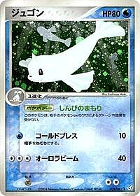 Dewgong