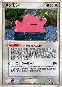 Ditto