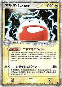 Electrode ex