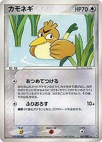 Farfetch'd