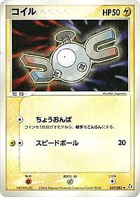 Magnemite