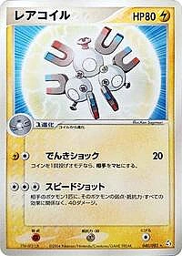 Magneton