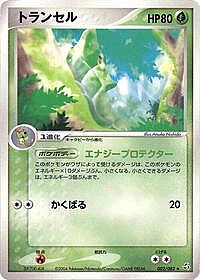 Metapod