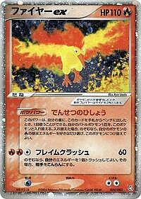 Moltres ex