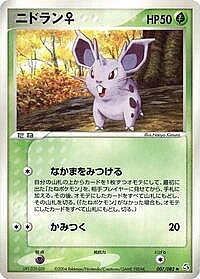 NidoranF