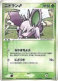 NidoranM