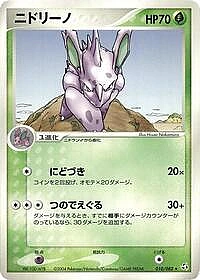 Nidorino