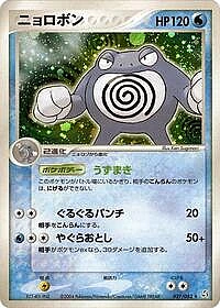 Poliwrath