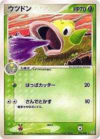 Weepinbell