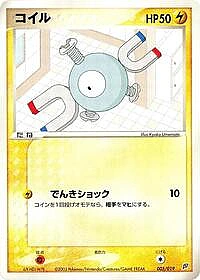 Magnemite