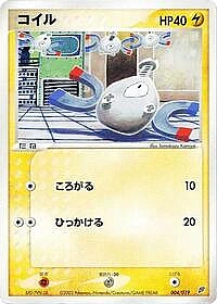 Magnemite