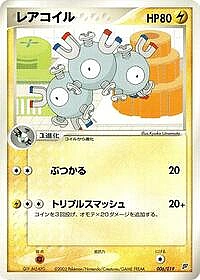 Magneton