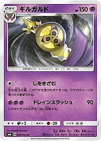 Aegislash