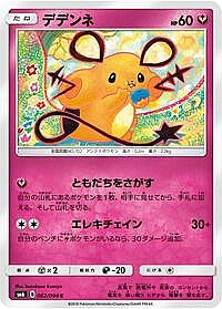 Dedenne
