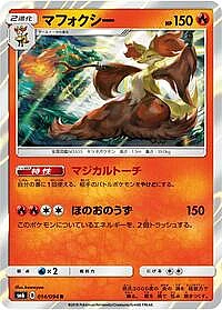 Delphox