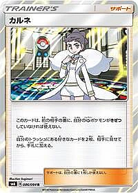 Diantha