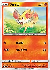 Fennekin
