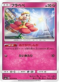 Flabebe