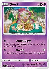 Hoopa
