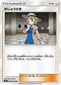 Lady