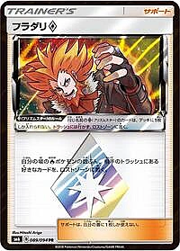 Lysandre