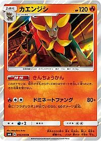 Pyroar