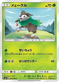 Skiddo