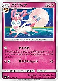 Sylveon