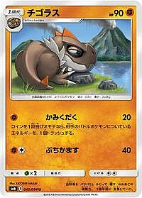 Tyrunt