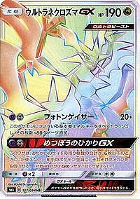 Ultra Necrozma GX