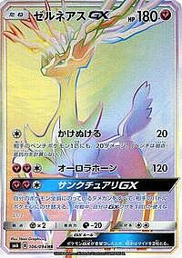 Xerneas GX