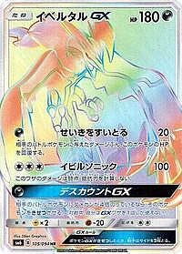 Yveltal GX