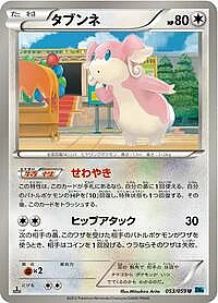 Audino