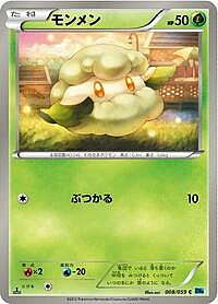 Cottonee