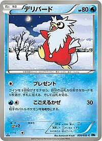 Delibird