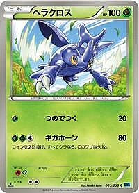 Heracross
