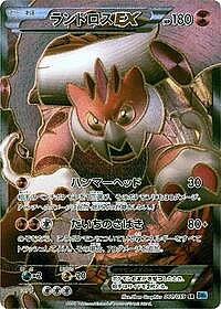 Landorus EX