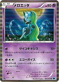 Meloetta