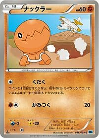 Trapinch