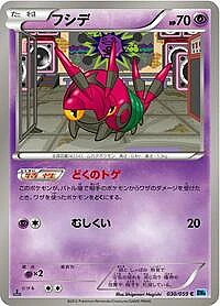 Venipede
