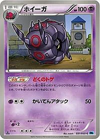 Whirlipede