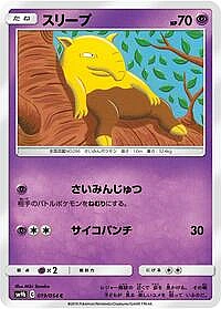 Drowzee