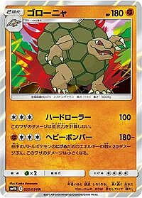 Golem