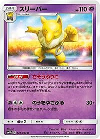 Hypno