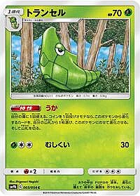 Metapod
