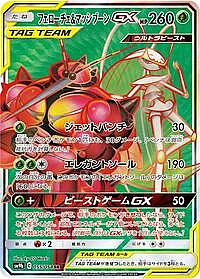 Pheromosa & Buzzwole GX
